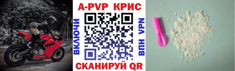 APVP Соль  Зуевка 