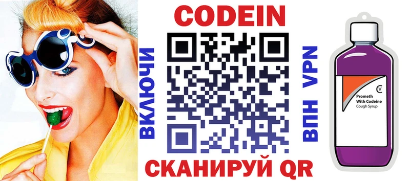 Codein Purple Drank  Зуевка 