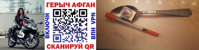 ГЕРОИН хмурый  Зуевка 