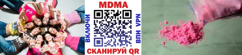 купить наркотик  Зуевка  MDMA кристаллы 