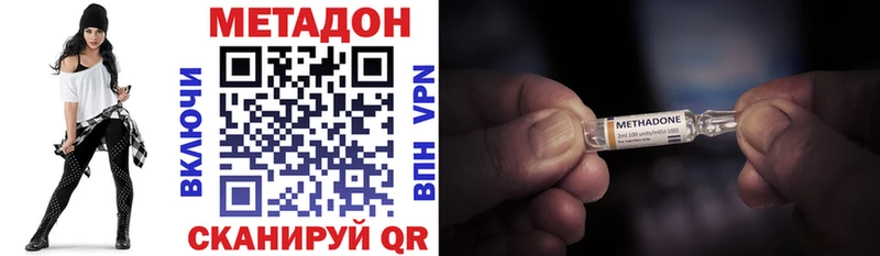 Метадон methadone  mega вход  Зуевка  купить  
