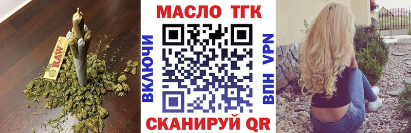 Дистиллят ТГК вейп наркошоп Зуевка